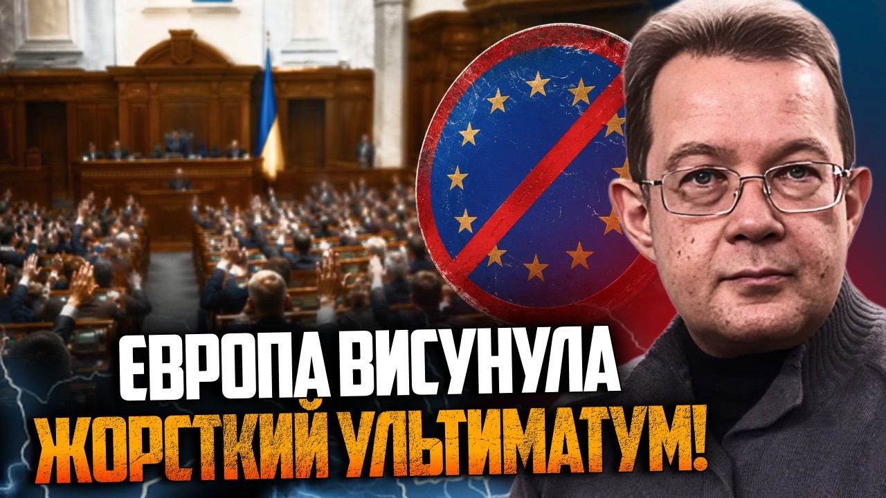 💥ПЕНДЗИН: Ця реформа закриє шлях до ЄС! Нова вимога європейців шокувала Рад?