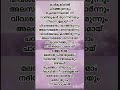Karmukilin Bachelorparty Youtubeshorts Asifali Malayalam Song Lyrics Pleasesubscribe Support