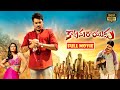 Pawan Kalyan And Shruti Haasan Telugu Blockbuster FULL HD Action Comedy Movie JordaarMovies ​