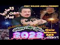 Kare Monsa Piyar Shaman Ali Mirali New Album 888 2022