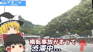 【ゆっくりドライブ】台風の次の日に静岡西方面をドライブするよ