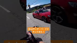 テレビ等で話題の立山サンダーバードに行ってきた！ #automobile #テレビ #コンビニ #バイク