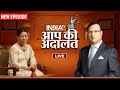 Mary Kom In Aap Ki Adalat LIVE Untold Life Story Personal Life Controversies Revealed IndiaTV