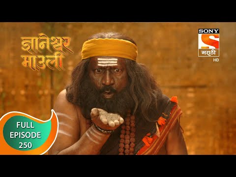 Dnyaneshwar Mauli - ज्ञानेश्वर माउली  - Ep 250 - Full Episode - 27th June 2022