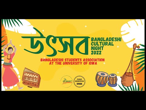 Song Cover | Shadher Lau | UIowa BSA Cultural Night 2022