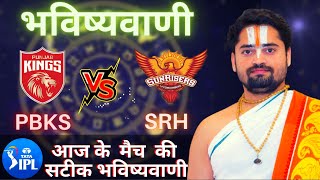 Who will win Today IPL Match PBKS vs SRH, Match & Toss Bhavishyavani, IPL Prediction Astrology 2022