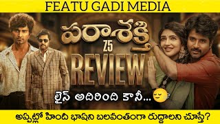 Download lagu Parasakthi Movie Review Telugu | Parasakthi Telugu Review | Parasakthi Telugu Movie Review mp3