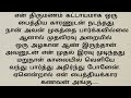 பைத்தியக்கார ஆணை திருமணம் செய்து வேற