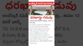 Download lagu #Ambedkar #Open #University #Admission #application #Dates mp3