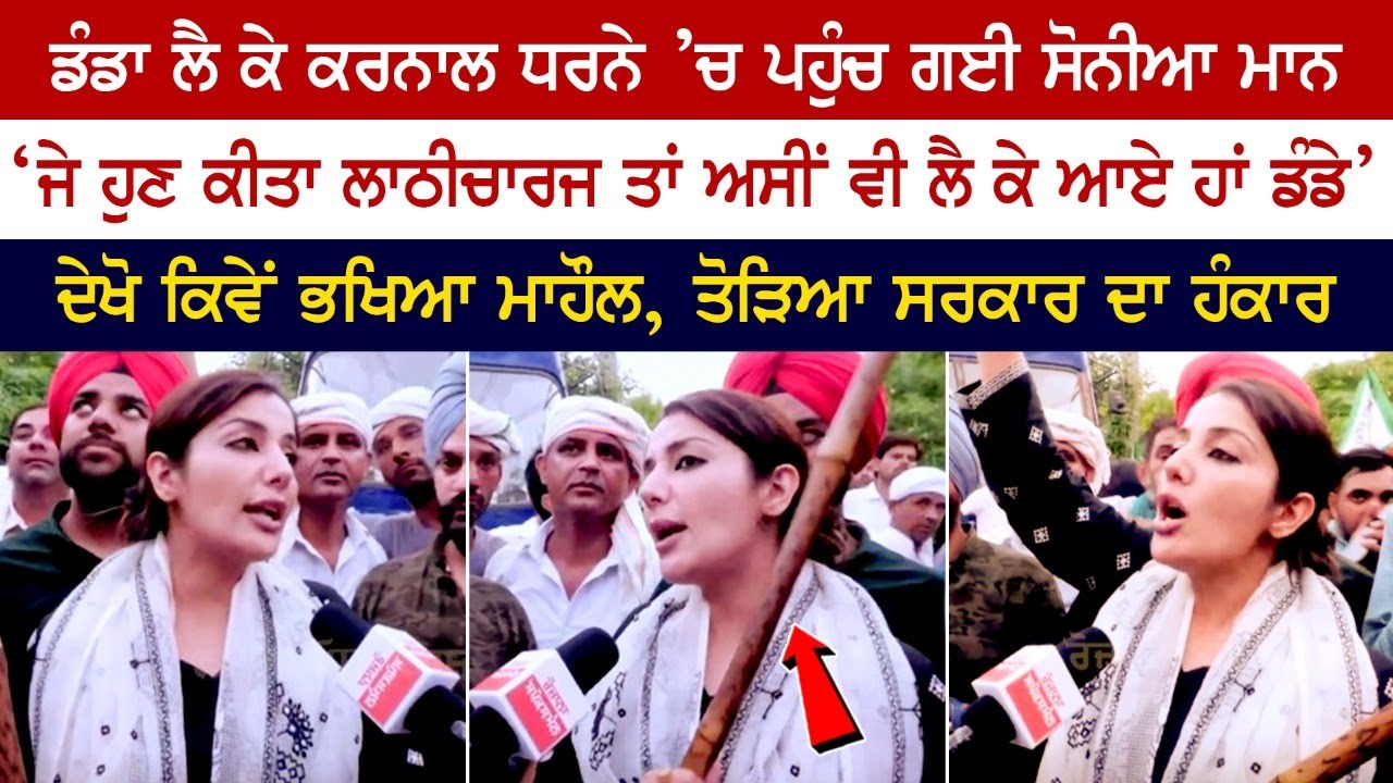 Sonia Mann arrives at the dharna with a cane. Sonia Mann arrives at the dharna with a cane.