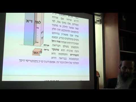 סוד הנוקבא חלק יב