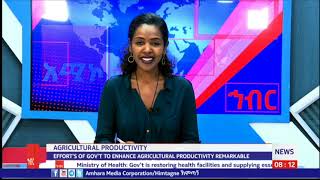Download Lagu Amhara Media Corporation (AMECO) English News, January 12,2023 Thumbnail