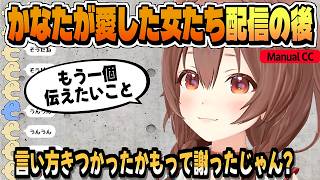 SNSポストの足りなかった部分を補う ころさん【戌神ころね/天音かなた/ホロライブ/切り抜き/CC/clip】