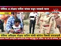 गंगापुर औरंगाबाद पोलीस अधीक्षक मोक्ष