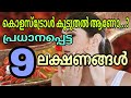 high cholesterol symptoms malayalam cholesterol level cholesterol cholesterolmanagement