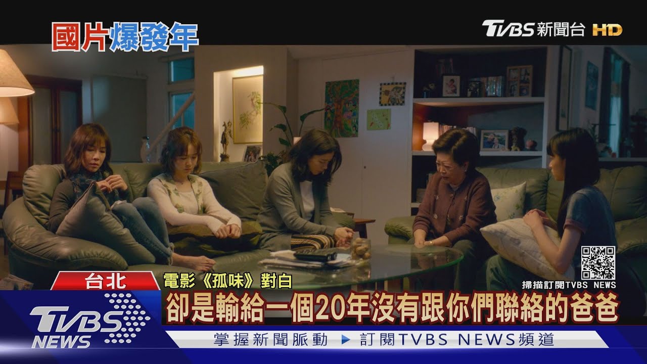 國片起飛!2020年國片票房市占破17% 題材新穎受青睞