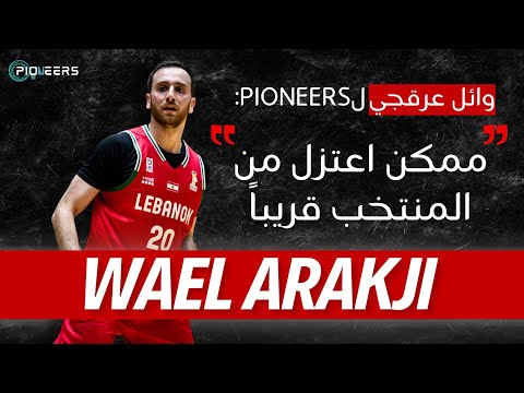 وائل عرقجي : ممكن اتواجد بالدوري اللبناني هالموسم 