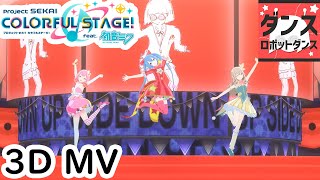 Cover art for dance robot dance