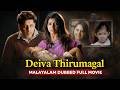 Deiva Thirumagal Malayalam Dubbed Full Movie Vikram Sara Arjun Full Movie