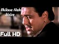 NEW Shikawa Nahi Kisi Se Naseeb 1997 Full Video Song BollyHD1080p