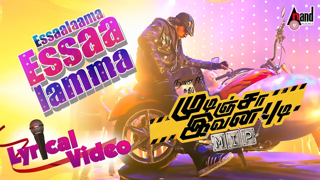 Essaalaama Lyrics  | Mudinja Ivana Pudi | KICCHA SUDEEP, Nithya Menen | Vijay Prakash | D.Imman