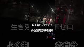 千葉を襲う大洪水が遺した物 #大雨 #千葉 #水没