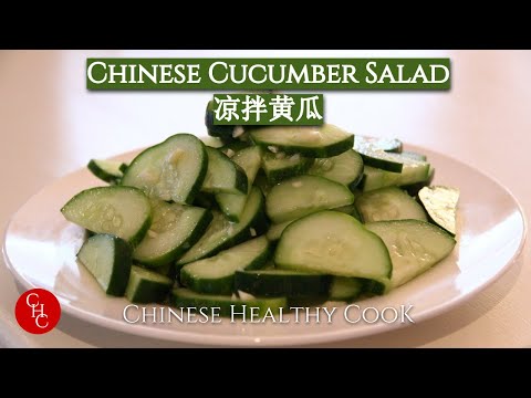 Chinese Cucumber Salad | 凉拌黄瓜