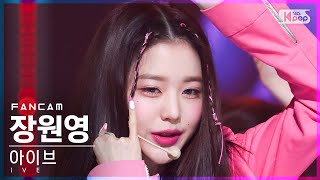 Download lagu [안방1열 직캠4K] 아이브 장원영 'LOVE DIVE' (IVE WONYOUNG FanCam)│@SBS Inkigayo_2022.04.24. mp3