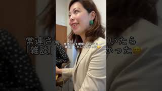 日本人が知らないフランスのビジネスの裏側がヤバい