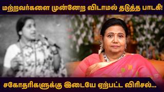 Download lagu மற்றவர்களை முன்னேற விடாமல் தடுத்த பாடகி | Asha Bhosle _ PART 02 | #KuttyPadmini | KPTV mp3 Download lagu மற்றவர்களை முன்னேற விடாமல் தடுத்த பாடகி | Asha Bhosle _ PART 02 | #KuttyPadmini | KPTV mp3