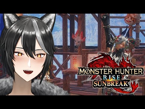 【 #モンスターハンターライズ / #参加型 】怪異化素材集めだ!!!今更始める猛き炎~第63話~!【Vtuber/狗狼】