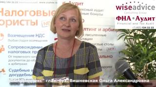Отзывы клиентов об аудиторской компании "Финансовый и налоговый аудит"