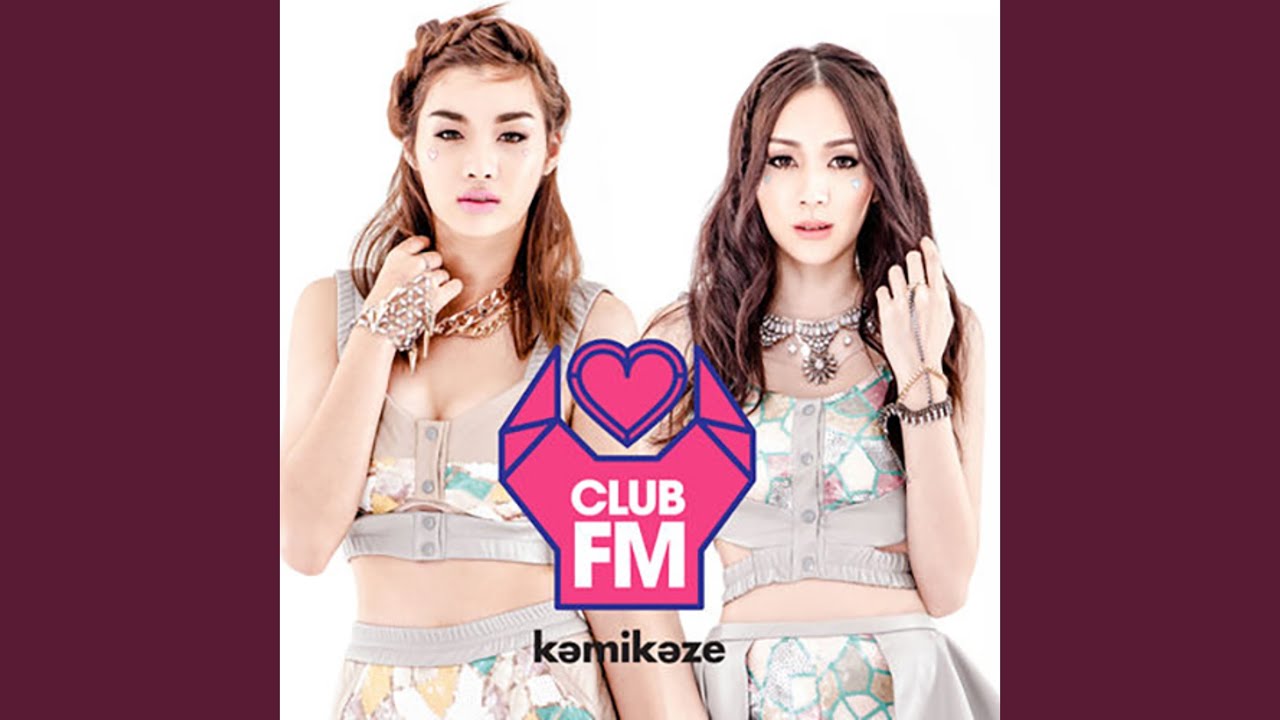 ไปไม่ได้หรือเธอไม่ไป