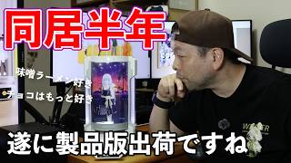 【ガジェット】CODE27 (ISARA)と3ヶ月一緒に暮らして現在！アップデート状況！