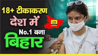 Bihar बना No.1, केंद्र सरकार ने भी माना, इस मामले में कोई नहीं दे पाया Nitish Government को टक्कर | DOWNLOAD THIS VIDEO IN MP3, M4A, WEBM, MP4, 3GP ETC