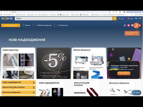 Що таке Українська текстильна екосистема