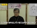 山本峰慈の幸せ講座Vol.1 幸福を呼ぶ顔、不幸を招く顔・・・あなたの顔はどちら？
