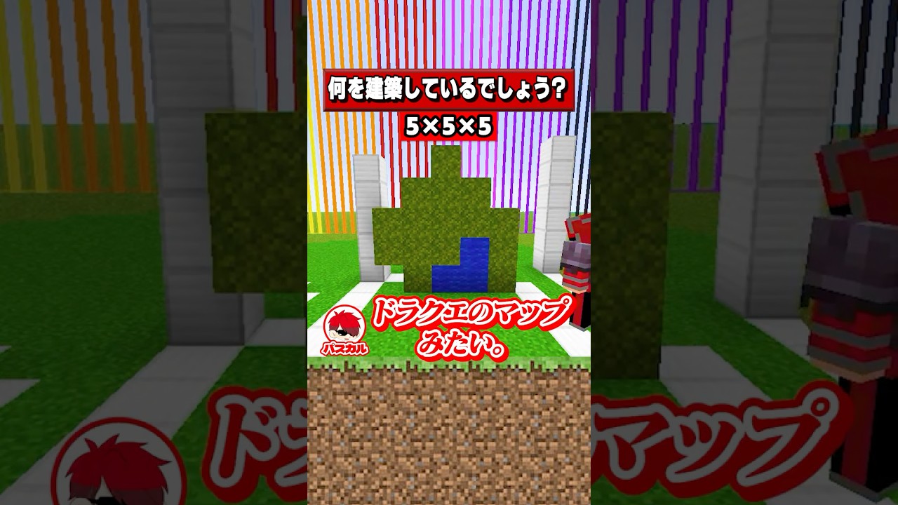 まさかこれ建築するとは思わんよな