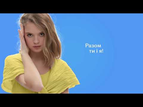 Zlata Dziunka — Razom