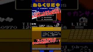 【からくり道中】まさかの地図なしクリア！？