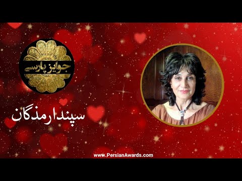 Happy SepandarMazgan - Masrooreh Banihashemi