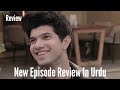 Dekh Zara Pyar Se Episode 04 ENG SUB 22 Feb 2026 Yumna Zaidi Hamza Sohail HUM TV
