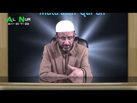 Ep#403 Muta'alah Qur'ān Surah Al-Nur Verse No. 01-03 Mu'allim Kaleem Ullah Khan Lang. Kashmiri