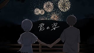 笑い転げてさのとこのリズム好き(00:01:14 - 00:02:41) - 君の姿/可不 - Future Bass