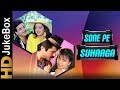 Sone Pe Suhaaga 1988 | Full Video Songs Jukebox | Jeetendra, Anil Kapoor, Sridevi, Kimi Katkar Sone Pe Suhaaga 1988 | Full Video Songs Jukebox | Jeetendra, Anil Kapoor, Sridevi, Kimi Katkar