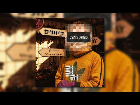 Herzel Creative - השקפה feat. Jenia Len x Shama-ill