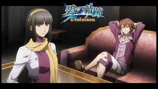 絶対何か隠してるこの二人【碧の軌跡　Evolution】　26