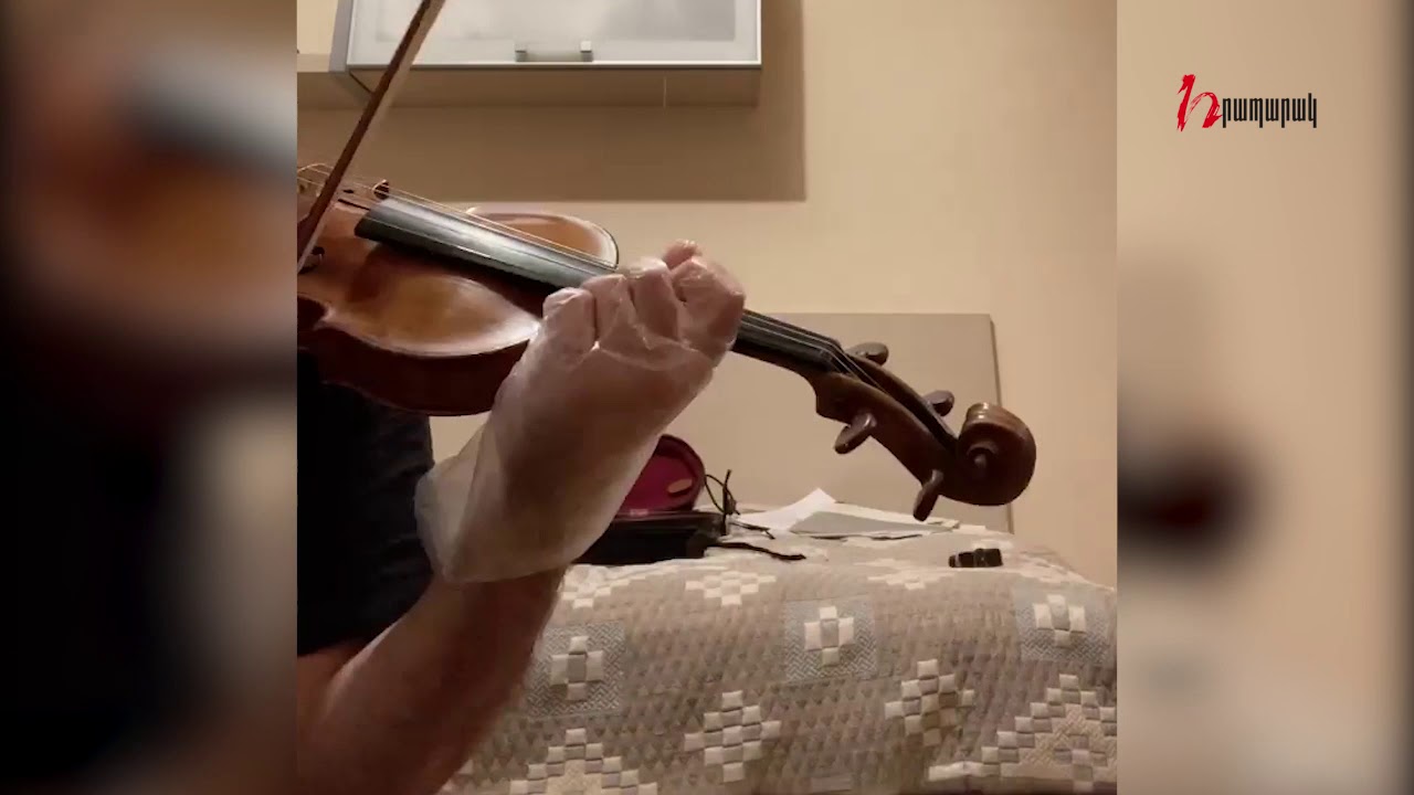 Կարանտում հայտնված հայ ջութակահարի կատարումը