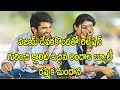 Rashmika Mandana Speak About Vijaydevarakonda Rashmika Mandana Latest Videos RashmikaMandana