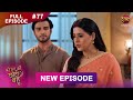 Bade Ghar Ki Choti Bahu Full Episode 77 12 Sept 2025 Newshow Full HD Dangal TV